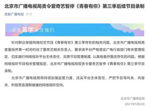 吃瓜文章违法
