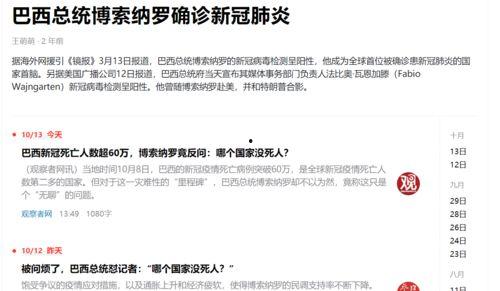吃瓜热点评论,揭秘网络吃瓜群众的狂欢与反思