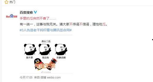 骗朋友吃瓜的视频,一场骗吃瓜视频引发的欢乐风波