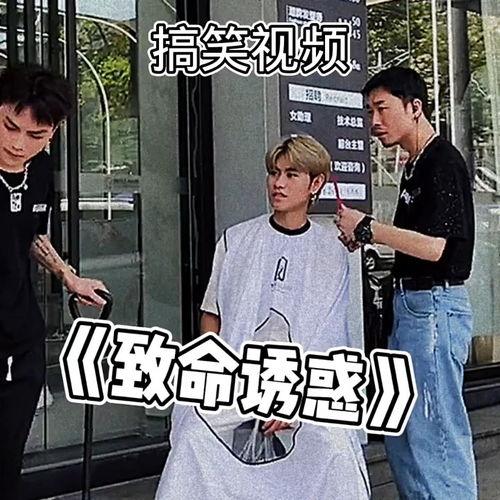 《吃瓜》歌曲搞笑视频,揭秘吃瓜歌曲搞笑视频背后的笑点
