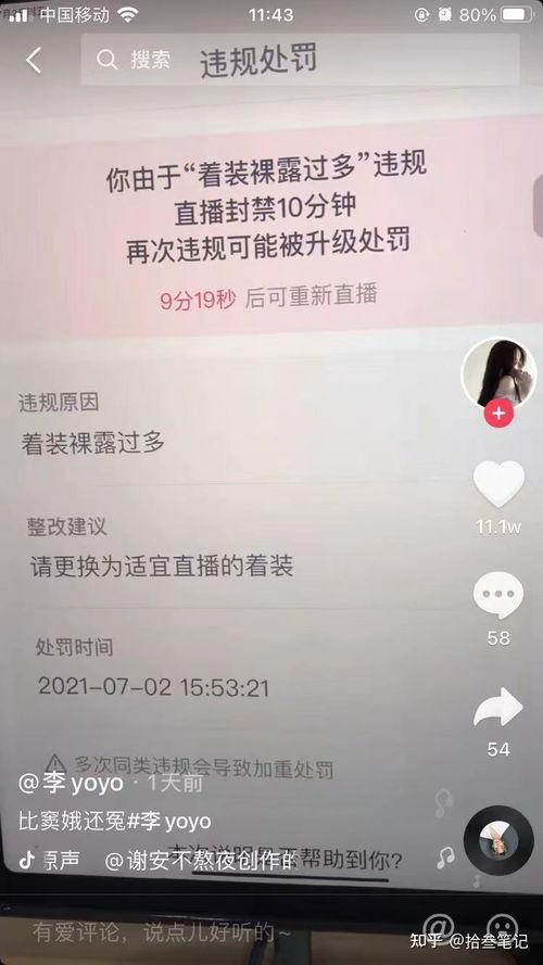 太和抖音吃瓜视频