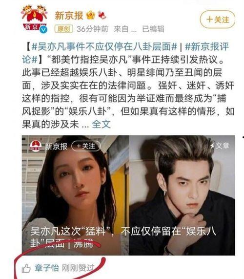 预言明星吃瓜事件真相视频