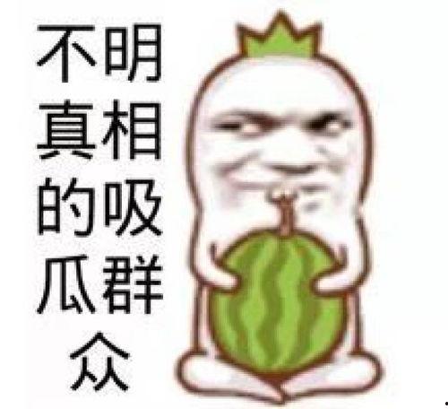 在家吃无籽瓜图片搞笑视频,搞笑视频里的家庭欢乐时光