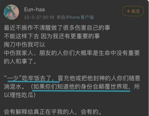 吃瓜事件语音视频下载