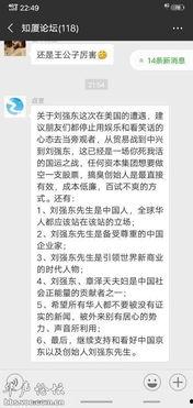 吃瓜事件语音视频下载