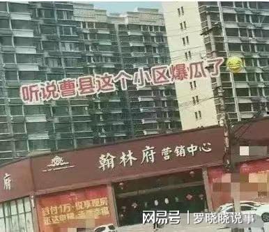 曹县的吃瓜视频