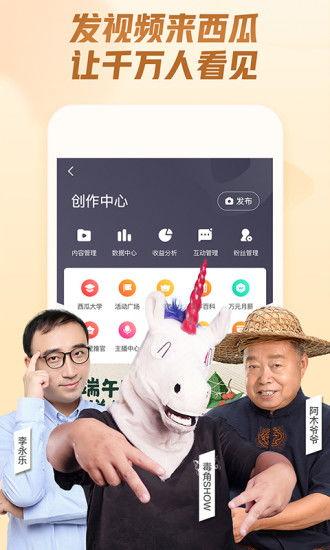吃瓜观众即兴评述视频下载