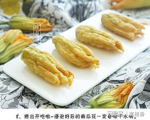 炸瓜花怎么吃才好吃视频