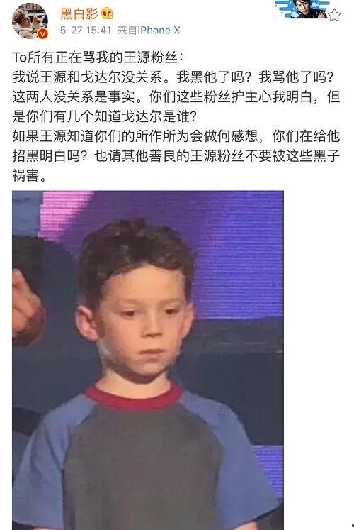 王源吃瓜夫妻事件视频