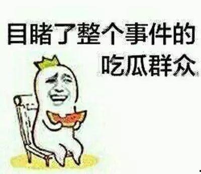 吃大瓜好不好视频,娱乐至上的时代，我们该如何看待？