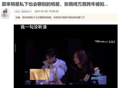 全场明星在线吃瓜视频