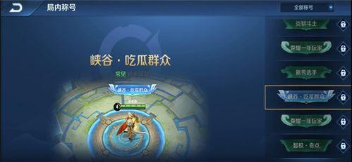 高分段王者吃瓜视频,揭秘高分段玩家的神秘生活