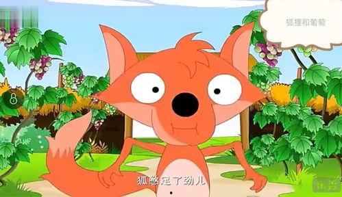 狐狸吃瓜的故事视频