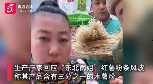 东北雨姐吃老汉瓜视频,趣味横生引网友热议